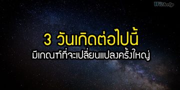 ดูดวง ความเชื่อ