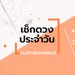 ดูดวงรายวันประจำวันพฤหัสบดี ที่ 8 ตุลาคม 2569 สำหรับท่านที่เกิดวันพฤหัสบดี